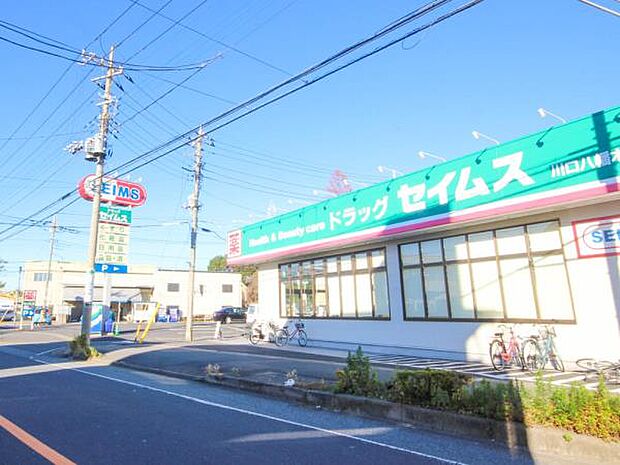 ドラッグストア 406m ドラッグセイムス川口八幡木店(富士薬品が展開するドラッグストアチェーン。「地域から信頼されるドラッグストア」、「健康と美容への貢献」を目指し、プライベートブランド製…