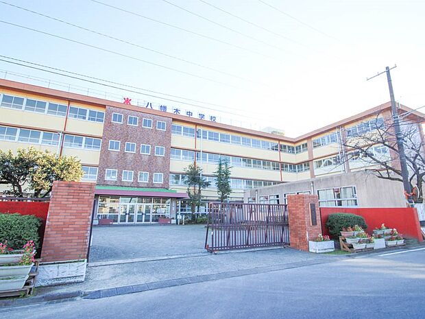 中学校 835m 八幡木中学校(学ぶ姿勢をもつ。私達が生徒に対して最も重視していることです。好奇心をが芽吹くような初々しい生徒でいつまでもいてほしい。それが夢を育て自主性を創る。私たちはいつ…