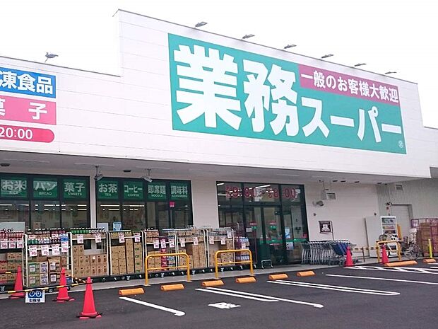 スーパー 465m 業務スーパー川口八幡木店(実は一般のお客さまのファンが多いんです。業務用食品の販売を手がけるチェーンストアですが、一般のお客さまも大歓迎のベストプライスです。オリジナル商…