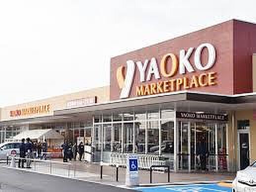 スーパー 670m ヤオコー西大宮店(食は人生の大部分を占める。埼玉県がエリアの食生活提案型スーパーマーケット。それがヤオコーです。私たちは地域のお客さまに感動と笑顔を提供できるお店創りに常…