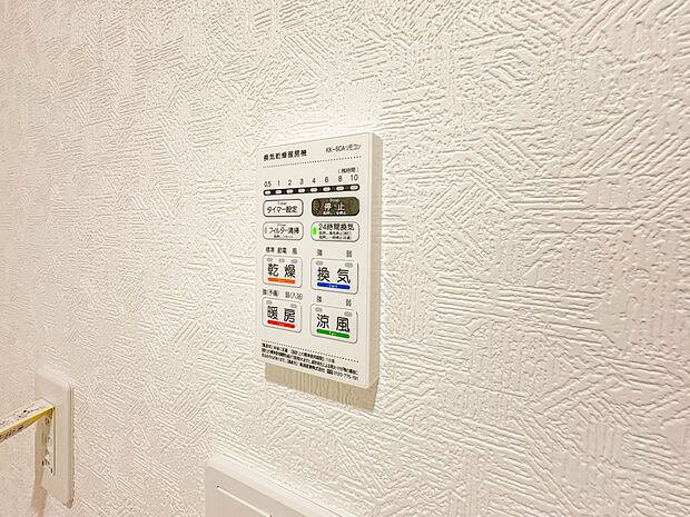【浴室暖房乾燥機】  雨の日の部屋干しは乾きにくく、生乾きの臭いが気になります。浴室暖房乾燥機があればそんな心配はいりません。換気や暖房機能もあるのでカビの発生や寒い日のヒートショックも防ぎ…