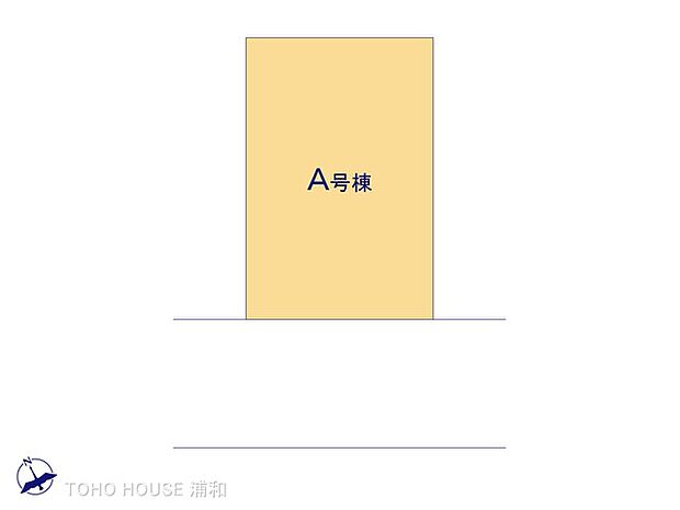 A号棟 図面と異なる場合は現況を優先