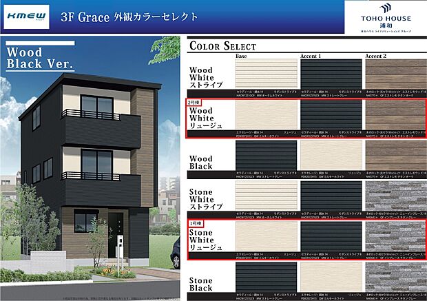 【外壁】自然素材に迫るリアルな質感。重厚感と風格を持たせました色合い。