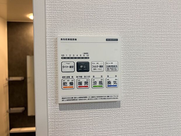 【浴室暖房乾燥機】 雨の日の部屋干しは乾きにくく、生乾きの臭いが気になります。浴室暖房乾燥機があればそんな心配はいりません。換気や暖房機能もあるのでカビの発生や寒い日のヒートショックも防ぎ…