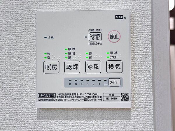 【浴室暖房乾燥機】雨の日の部屋干しは乾きにくく、生乾きの臭いが気になります。浴室暖房乾燥機があればそんな心配はいりません。換気や暖房機能もあるのでカビの発生や寒い日のヒートショックも防ぎます…
