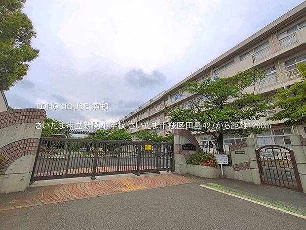 さいたま市立新開小学校()