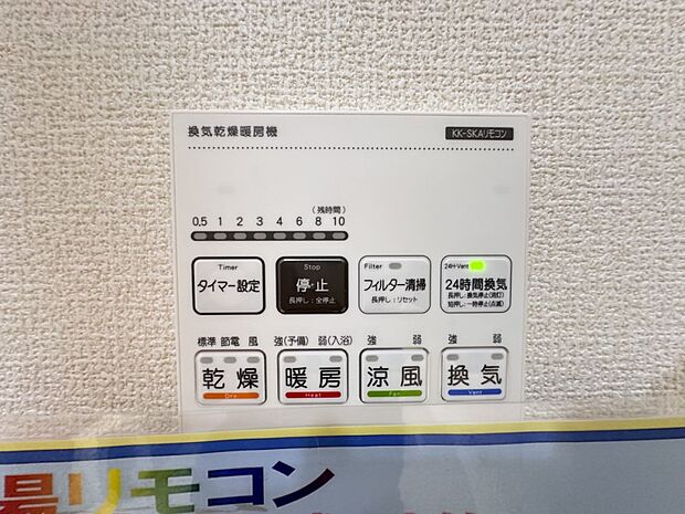 【浴室暖房乾燥機】  雨の日の部屋干しは乾きにくく、生乾きの臭いが気になります。浴室暖房乾燥機があればそんな心配はいりません。換気や暖房機能もあるのでカビの発生や寒い日のヒートショックも防ぎ…