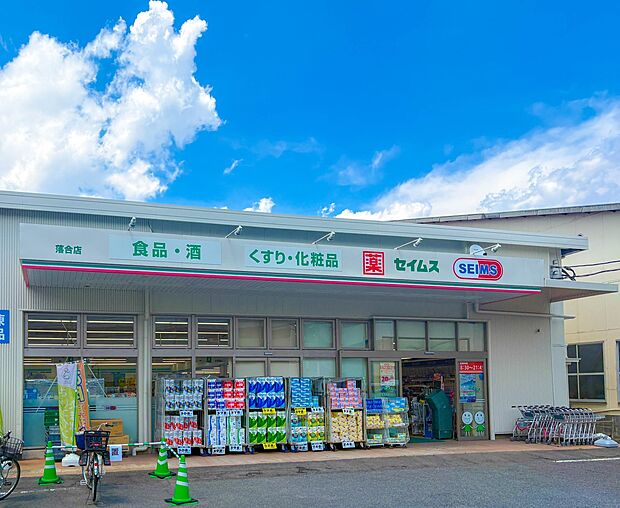 ドラッグストア 190m ドラッグセイムス落合店(ドラッグセイムス落合店　徒歩3分)