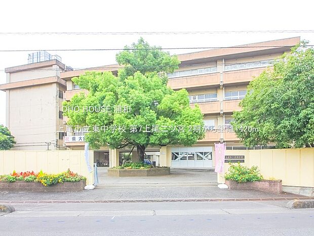 上尾市立東中学校()