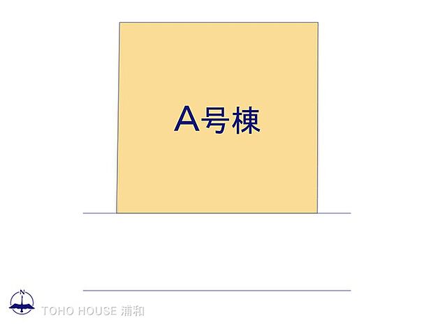 A号棟 図面と異なる場合は現況を優先