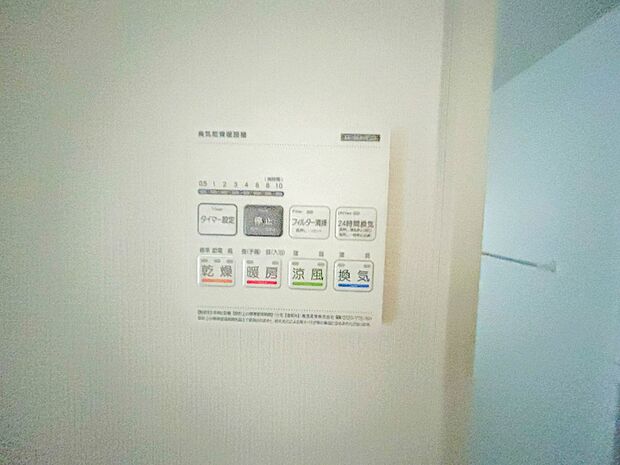 【浴室暖房乾燥機】雨の日の部屋干しは乾きにくく、生乾きの臭いが気になります。浴室暖房乾燥機があればそんな心配はいりません。換気や暖房機能もあるのでカビの発生や寒い日のヒートショックも防ぎます…