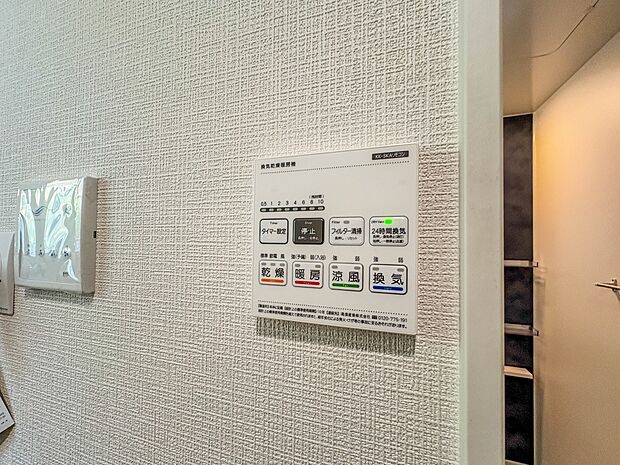 【浴室暖房乾燥機】  雨の日の部屋干しは乾きにくく、生乾きの臭いが気になります。浴室暖房乾燥機があればそんな心配はいりません。換気や暖房機能もあるのでカビの発生や寒い日のヒートショックも防ぎ…