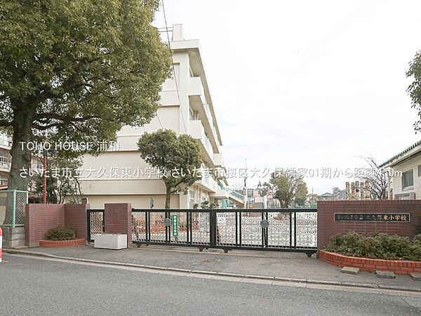 小学校 450m 大久保東小学校