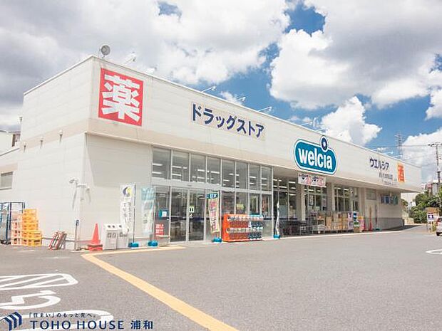 ドラッグストア 1800m ウエルシアさいたま原山店(【ウエルシアさいたま原山店】対応サービス：調剤受付・血液検査・第一類医薬品・深夜営業・お酒・5円コピー・waon　 ・駐車場・AED店舗…