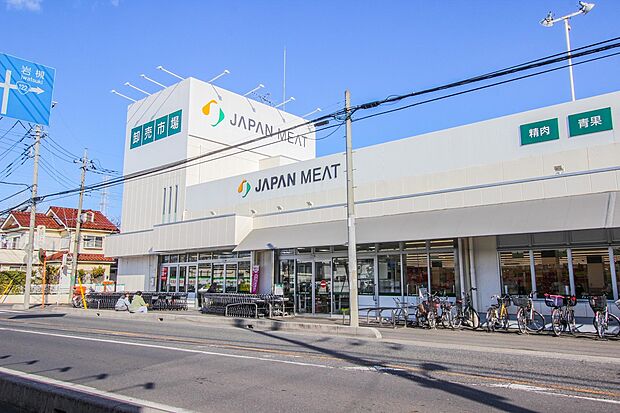 スーパー 1400m ジャパンみート鳩ケ谷店