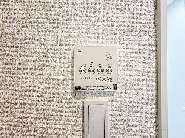 【浴室暖房乾燥機】  雨の日の部屋干しは乾きにくく、生乾きの臭いが気になります。浴室暖房乾燥機があればそんな心配はいりません。換気や暖房機能もあるのでカビの発生や寒い日のヒートショックも防ぎ…