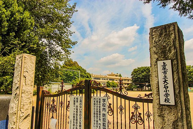 小学校 956m 大石小学校