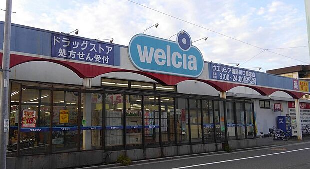 ドラッグストア 350m ウエルシア川口領家店