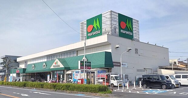 スーパー 600m マルエツ 元郷店