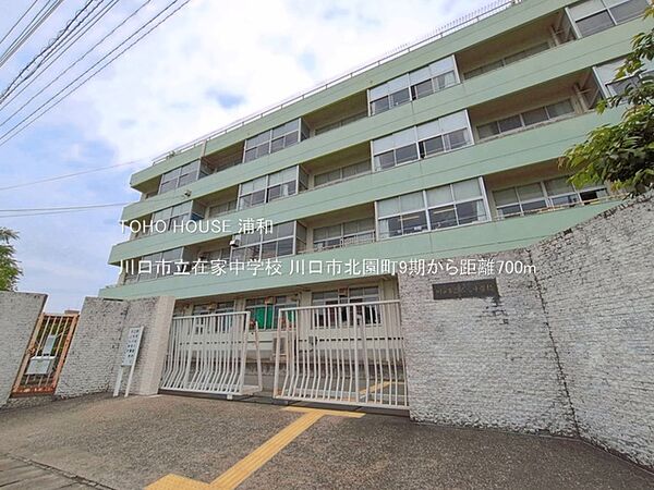 川口市立在家中学校()