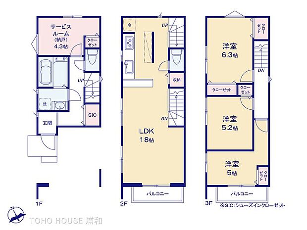 1号棟【間取り図】1階サービスルーム4.3帖、2階LDK18帖、3階洋室6.3帖・5.2帖、5帖【18帖大空間LDK×ダイニング吹抜け】