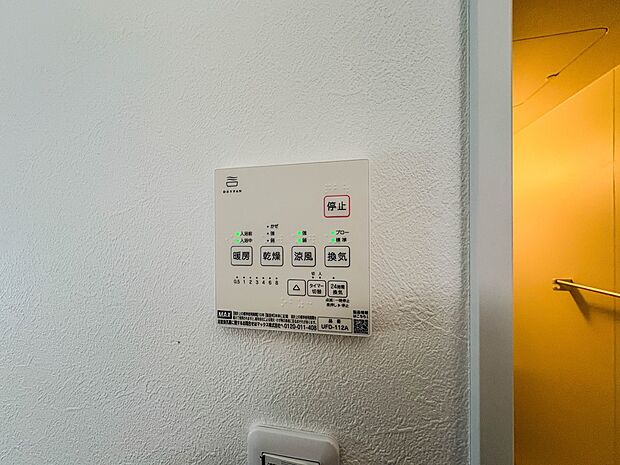 【浴室暖房乾燥機】 雨の日の部屋干しは乾きにくく、生乾きの臭いが気になります。浴室暖房乾燥機があればそんな心配はいりません。換気や暖房機能もあるのでカビの発生や寒い日のヒートショックも防ぎ…