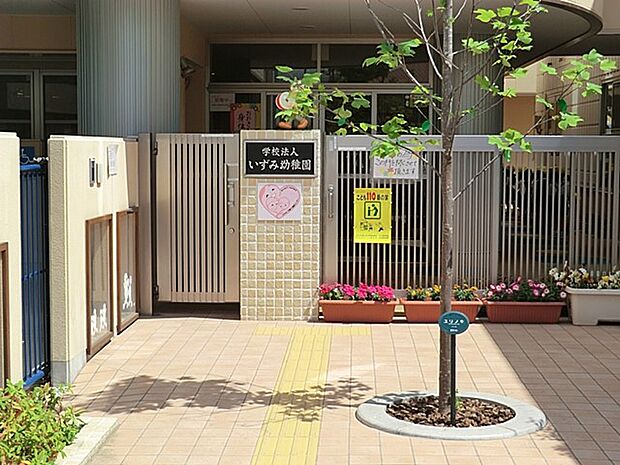 幼稚園・保育園 196m いずみ幼稚園