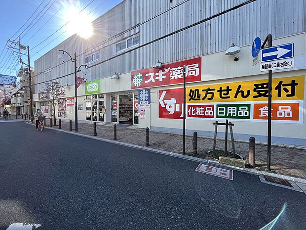 ドラッグストア 550m ドラッグスギ南浦和店
