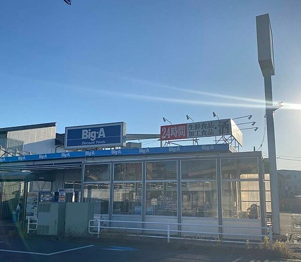 スーパー 550m ビッグ・エー 浦和辻店