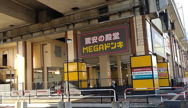 その他環境写真 1600m MEGAドン・キホーテ 武蔵浦和店