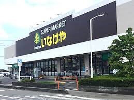 スーパー 716m いなげや大宮宮原店(お客さまがいて、私たちの存在意義がある。「まずお客さまありき」のもと。お客さまのニーズにあった細やかな商品構成を目指し、喜ばれるものを適正価格で、お売…