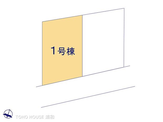 1号棟 図面と異なる場合は現況を優先