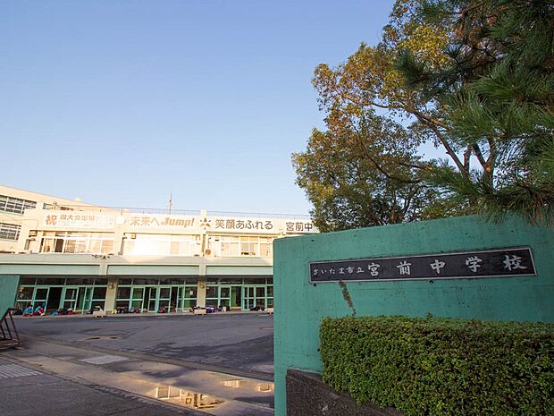 中学校 1300m 宮前中学校(宮前中学校 徒歩18分)