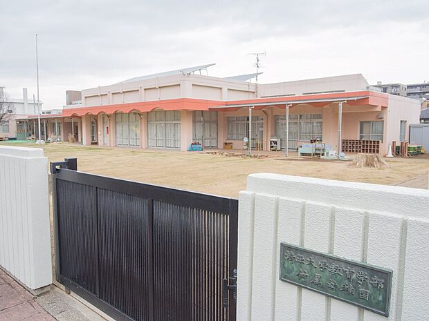 幼稚園・保育園 550m 埼玉大学教育学部付属幼稚園(埼玉大学教育学部付属幼稚園 徒歩7分)