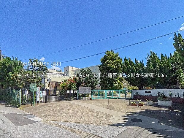 さいたま市立東岩槻小学校()