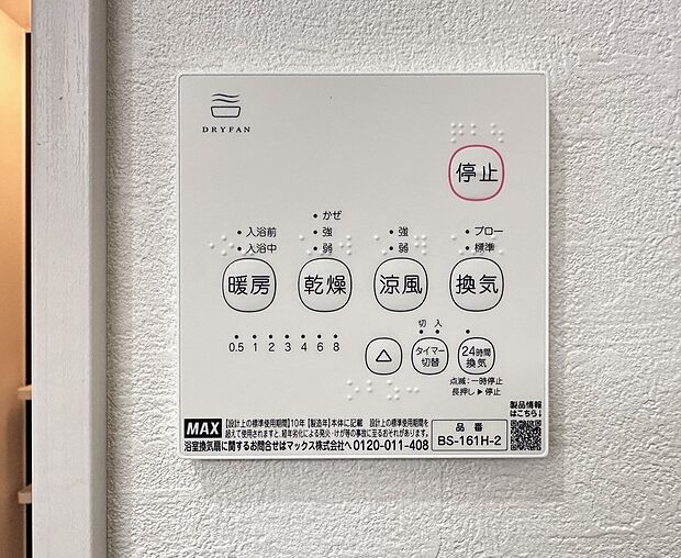 是非とも現地をご確認ください。