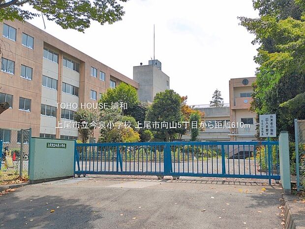 上尾市立今泉小学校()