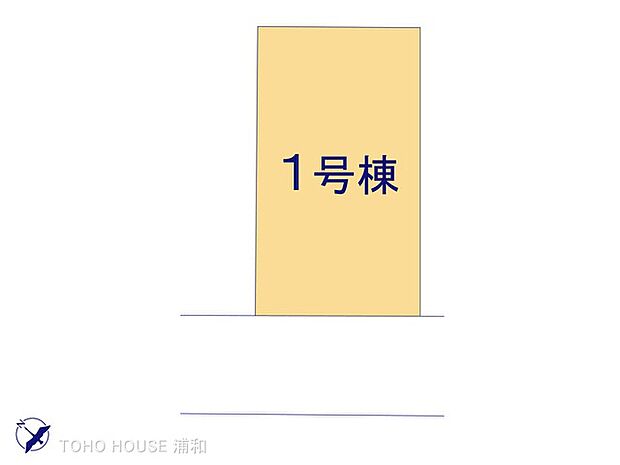 1号棟 図面と異なる場合は現況を優先