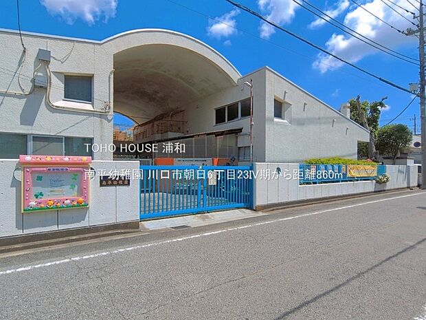 南平幼稚園(笑顔を保育の基本としています。3つの笑顔。子どもたちの喜びの笑顔。子どもたちを見つめる教師の温かい笑顔。保護者の方の信頼の笑顔。子ども育むことでうまれるニコニコの連鎖。シンプルな…