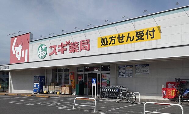 ドラッグストア 400m スギ薬局