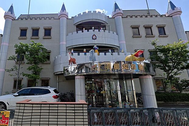 幼稚園・保育園 580m 明星幼稚園