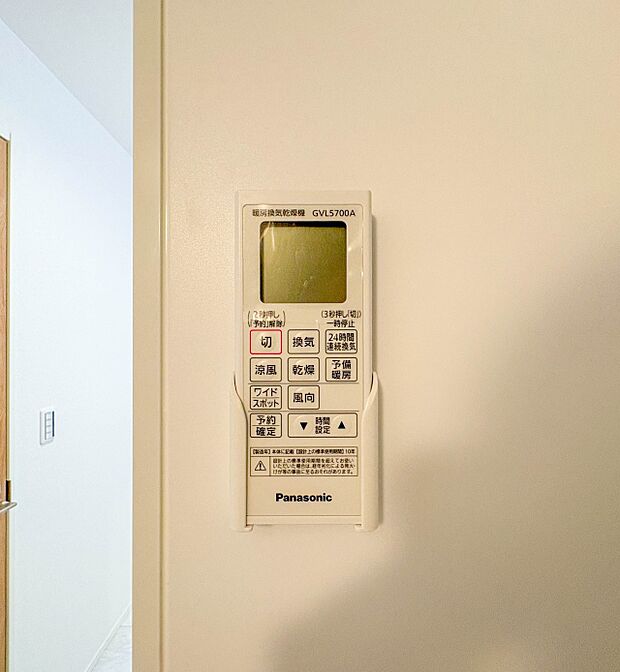 【浴室暖房乾燥機】 雨の日の部屋干しは乾きにくく、生乾きの臭いが気になります。浴室暖房乾燥機があればそんな心配はいりません。換気や暖房機能もあるのでカビの発生や寒い日のヒートショックも防ぎ…