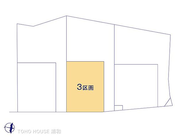 3区画 図面と異なる場合は現況を優先