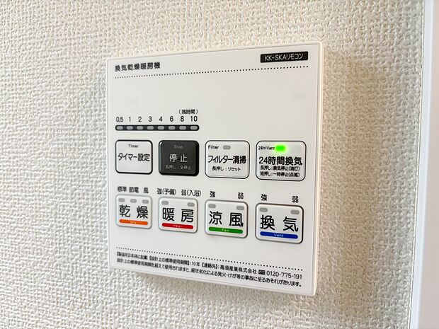 【浴室暖房乾燥機】雨の日の部屋干しは乾きにくく、生乾きの臭いが気になります。浴室暖房乾燥機があればそんな心配はいりません。換気や暖房機能もあるのでカビの発生や寒い日のヒートショックも防ぎます…