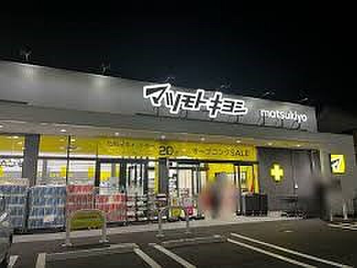 ドラッグストア 450m マツモトキヨシ川口上青木西店