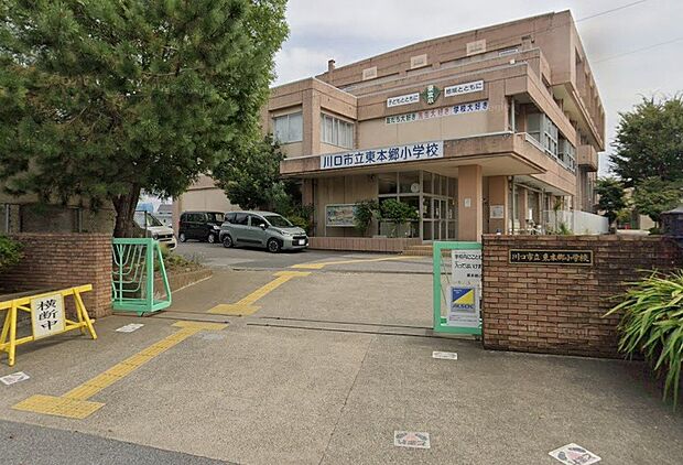 小学校 620m 川口市立東本郷小学校