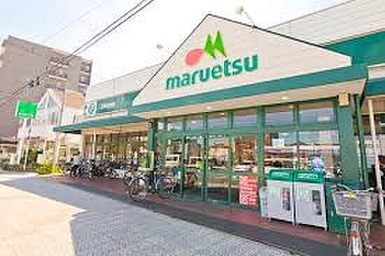 スーパー 700m マルエツ大成店(新鮮な野菜、果物、お肉、お魚。毎日、新鮮。毎日、初々しい。野菜をはじめ、さまざまな食が新鮮食べごろ。私たちは鮮度がいのちと考え、常にフレッシュな食品を豊富…