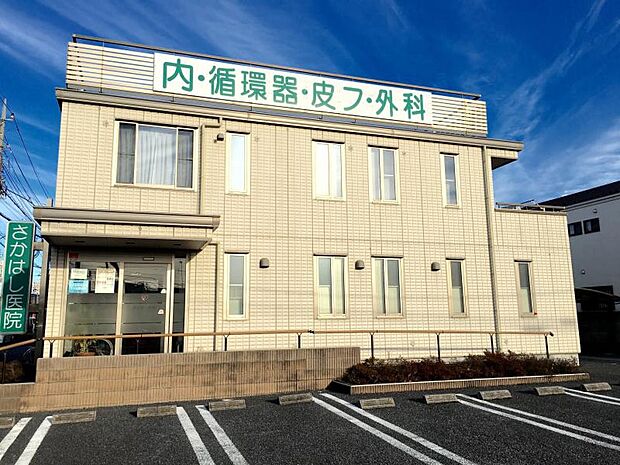 病院 350m さかはし医院 (さかはし医院 徒歩5分)