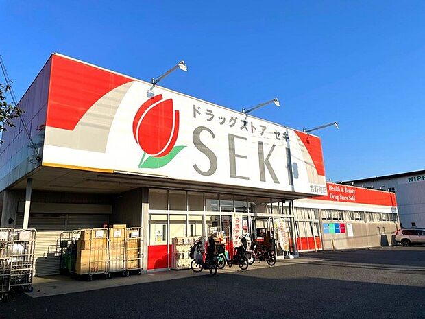 ドラッグストア 210m ドラッグストアセキ 吉野町店 (ドラッグストアセキ 吉野町店 徒歩3分)