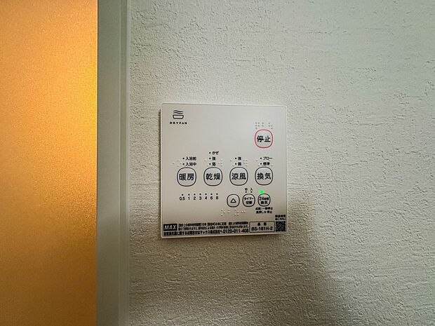 【浴室暖房乾燥機】  雨の日の部屋干しは乾きにくく、生乾きの臭いが気になります。浴室暖房乾燥機があればそんな心配はいりません。換気や暖房機能もあるのでカビの発生や寒い日のヒートショックも防ぎ…